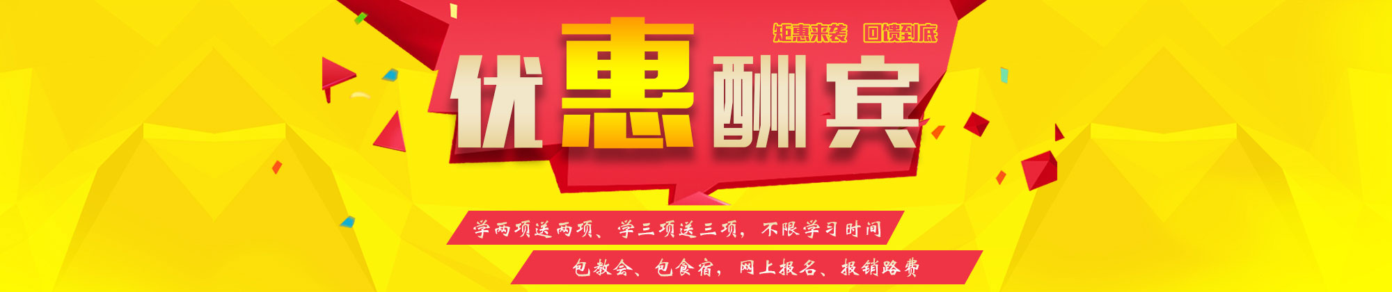 小吃培訓(xùn)限時(shí)優(yōu)惠