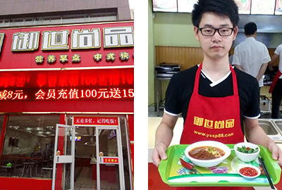 御世尚品助大學(xué)生成功創(chuàng)業(yè)