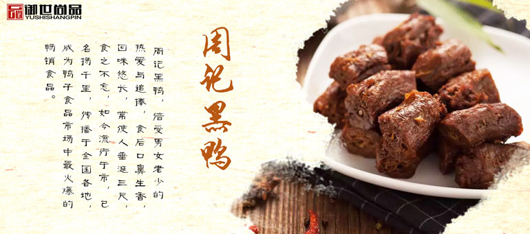 周記黑鴨培訓(xùn)
