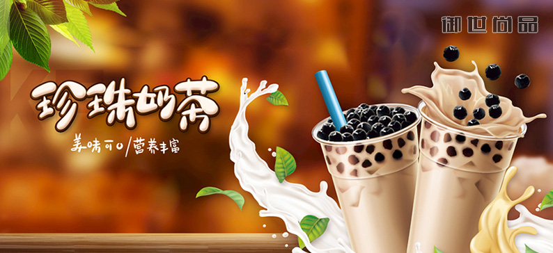 港式飲品