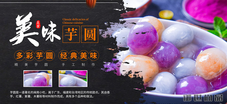 芋圓豆花培訓