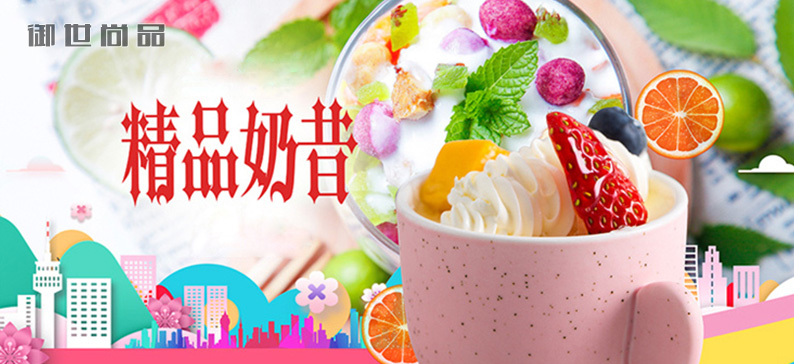 沙冰奶昔培訓(xùn)