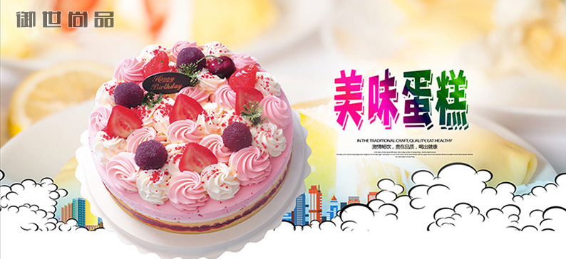 蛋糕西點(diǎn)培訓(xùn)班