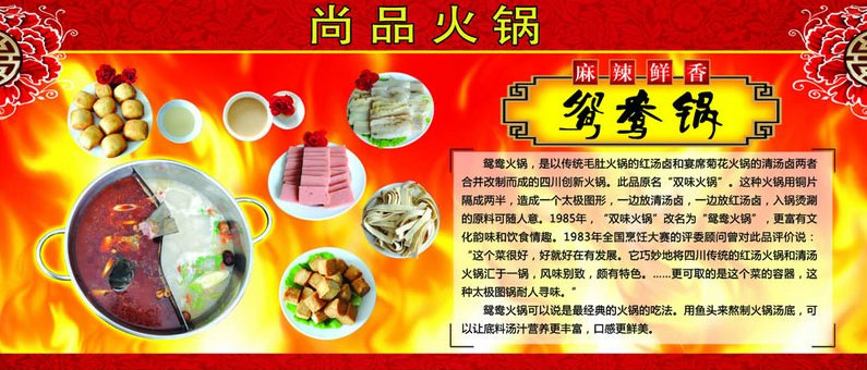 老重慶火鍋培訓(xùn)
