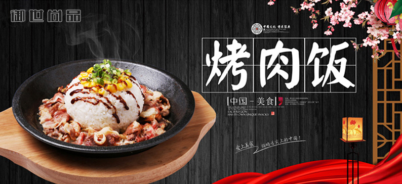 土耳其烤肉培訓(xùn)