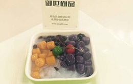 學(xué)員芋圓奶凍