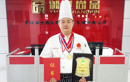 潘云才 西式面點(diǎn)大師