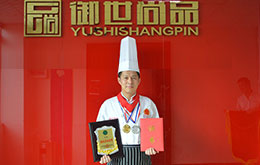 鄧勇 中國(guó)烹飪協(xié)會(huì)成員