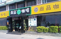 咖啡、奶茶班學(xué)員開的店