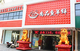 廚師班學(xué)員開的店