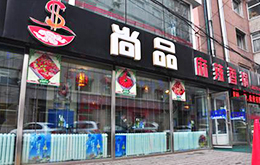 學員開的麻辣香鍋川菜店