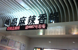 學員開的尚品麻辣香鍋