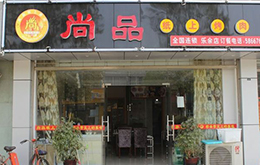 學紙上燒烤學員開的店