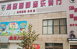 學員開的烤全羊店