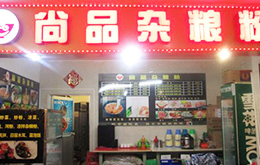 學員開的五谷魚粉店