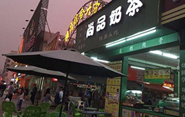學(xué)員開的尚品奶茶店