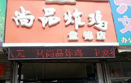 學炸雞排漢堡、奶茶學員開的店