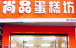 學員開的蛋糕店