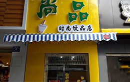 學奶茶學員開的店