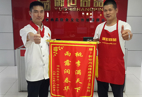 張國兵湖北烹飪大師獎牌