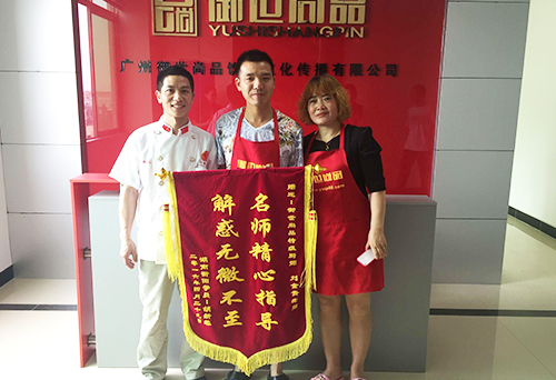 學(xué)員贈(zèng)予劉老師錦旗2