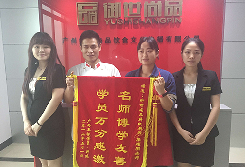 學員贈予梁老師錦旗
