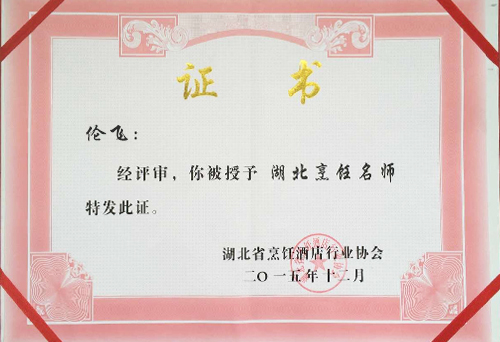 學(xué)員贈予倫老師“授業(yè)一絲不茍，解惑無微不至”錦旗