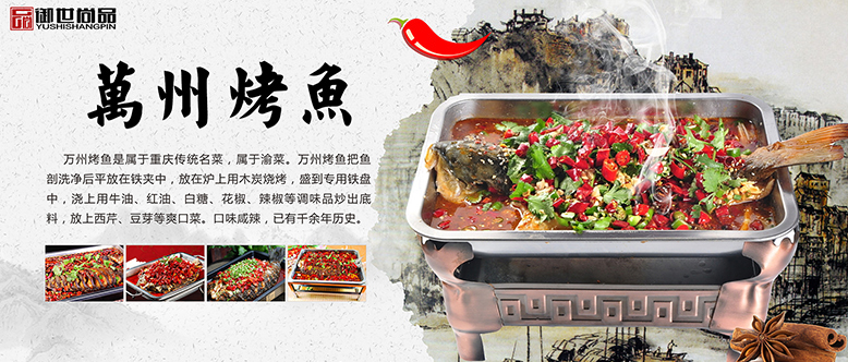 萬州烤魚培訓(xùn)圖片