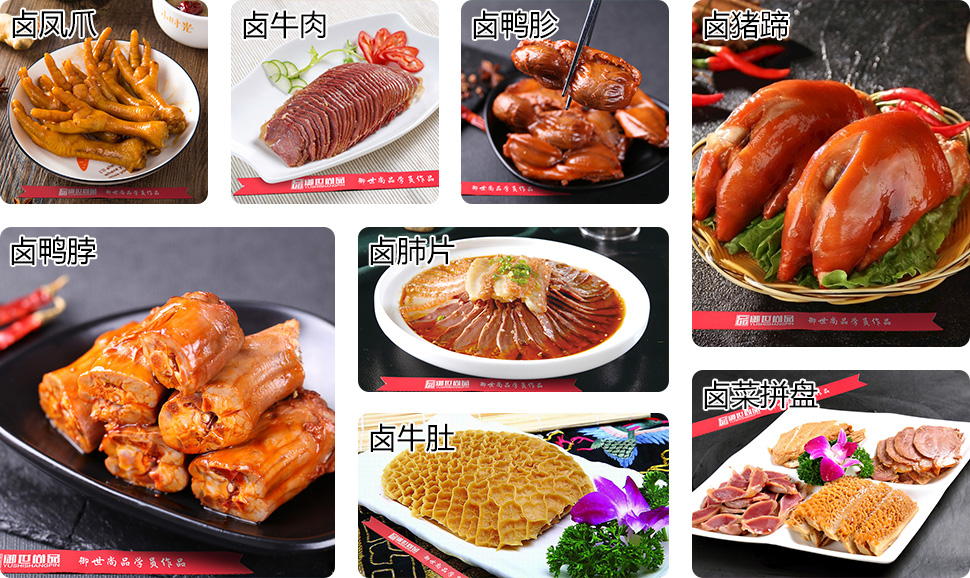四川鹵菜學(xué)員作品