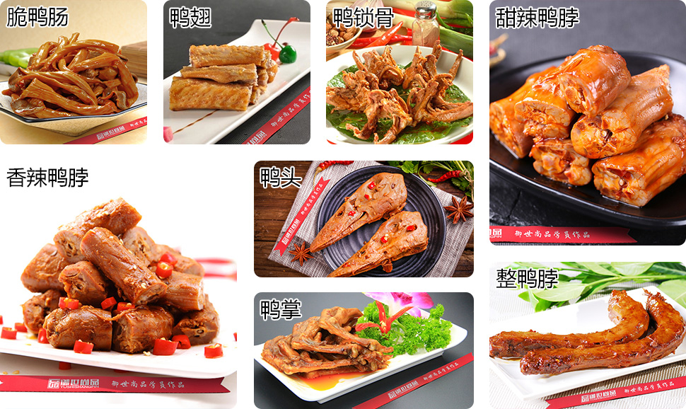 絕一味鴨脖學員作品