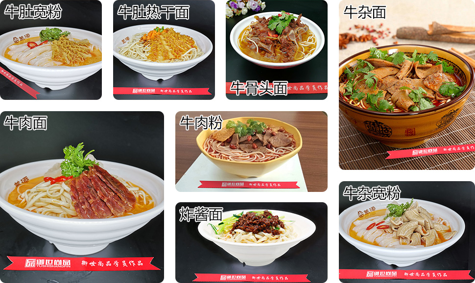 牛肉面學(xué)員作品