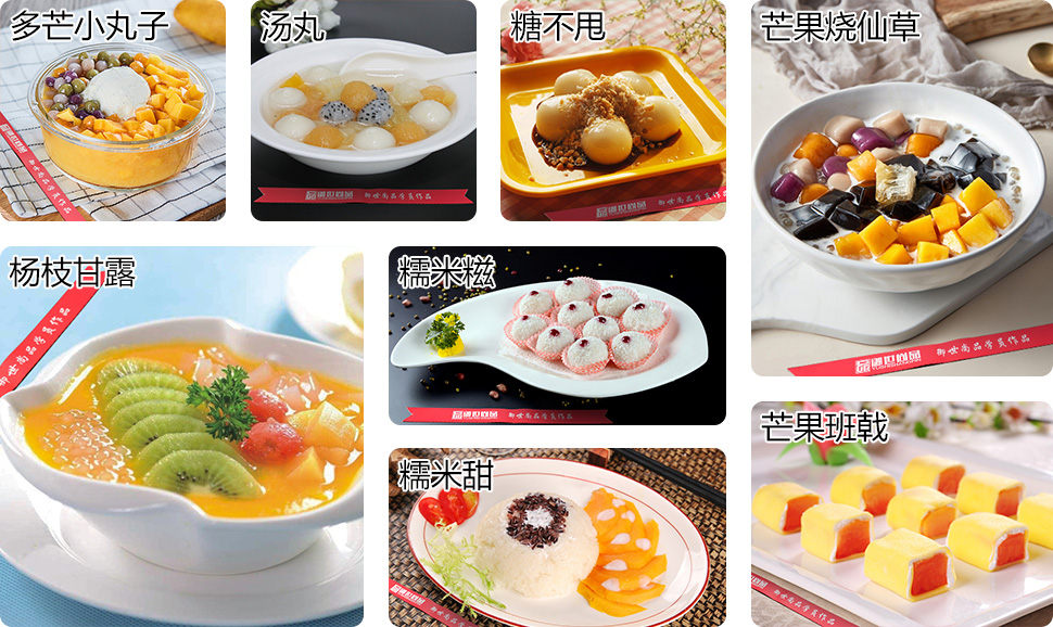 港式甜品學(xué)員作品