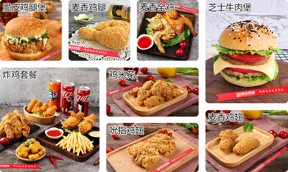 炸雞漢堡學(xué)員作品
