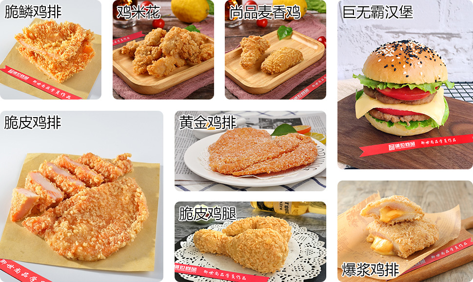 豪大大雞排學(xué)員作品