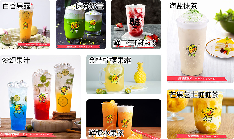 港式飲品學員作品