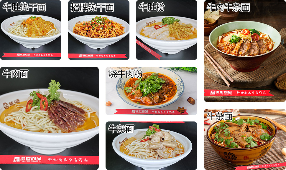 襄陽(yáng)牛雜面學(xué)員作品
