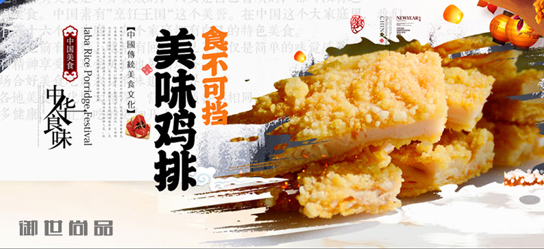 豪大大雞排培訓(xùn)