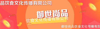 御世尚品小吃培訓(xùn)公司簡(jiǎn)介