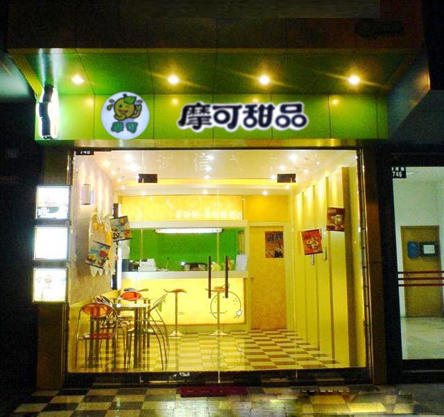 御世尚品是做什么的？
