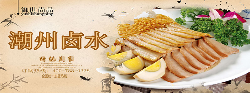 精武鴨脖培訓(xùn)