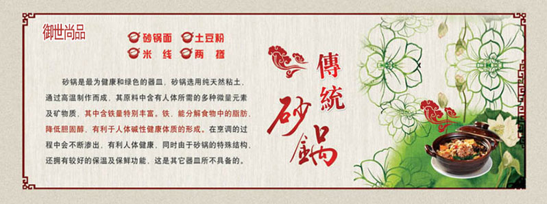 砂鍋土豆粉