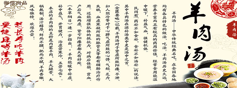 羊肉湯粉