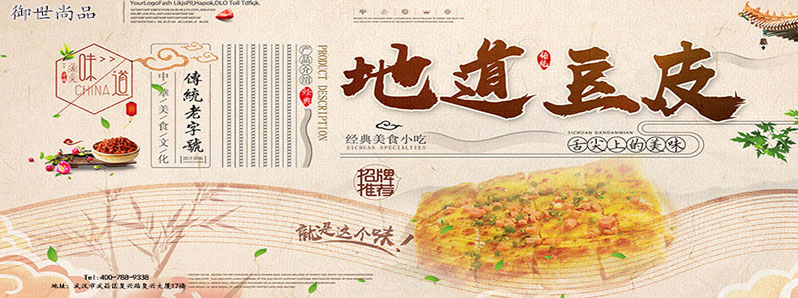 豆皮汽水包培訓(xùn)