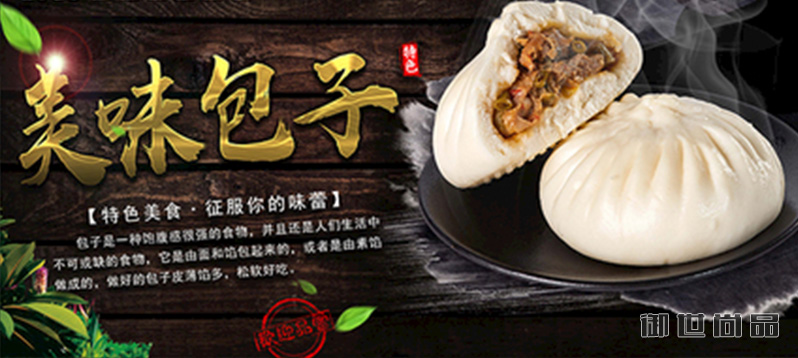 包子饅頭培訓(xùn)