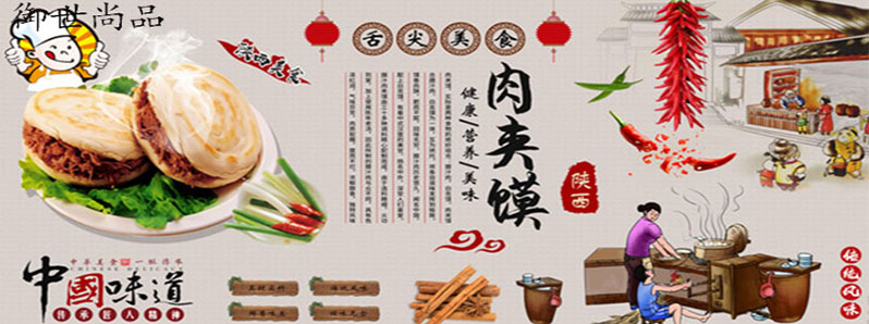 西安肉夾饃
