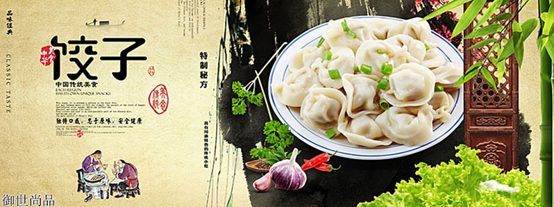 東北餃子培訓(xùn)