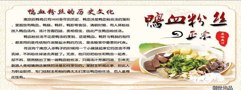 鴨血粉絲培訓(xùn)