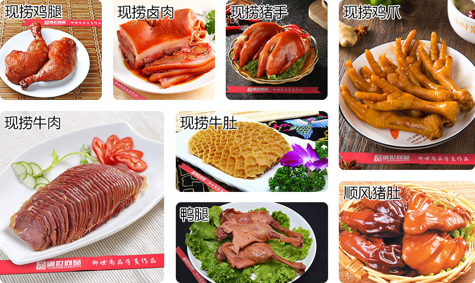 現(xiàn)撈鹵菜學(xué)員作品