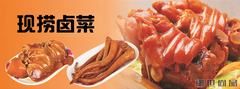 精武鴨脖培訓(xùn)