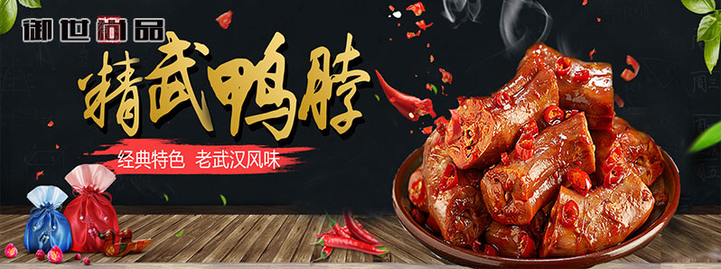 精武鴨脖素材.jpg